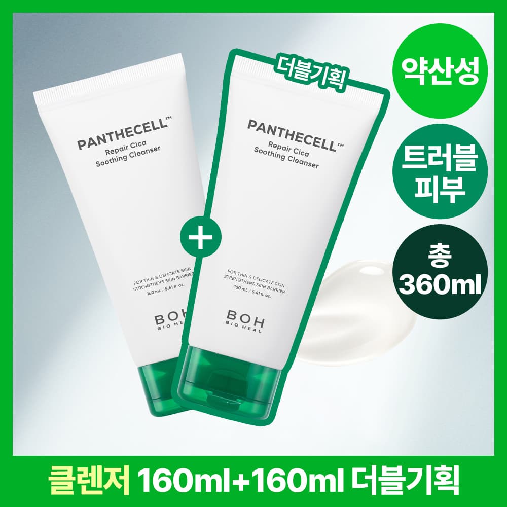 바이오힐 보 판테셀 리페어시카 수딩 클렌저 160ml