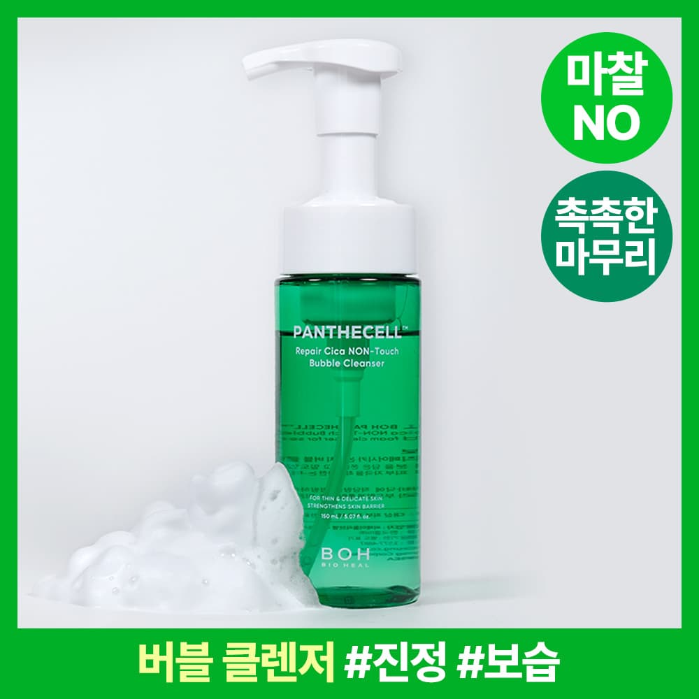 바이오힐 보 판테셀 리페어시카 논터치 버블 클렌저 150ml - view 4
