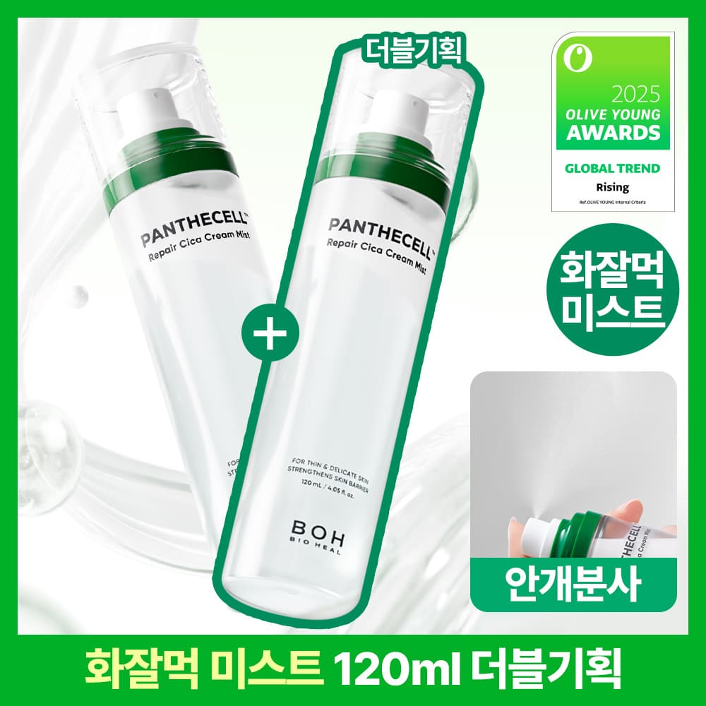 바이오힐 보 판테셀 리페어시카 크림미스트 120mL