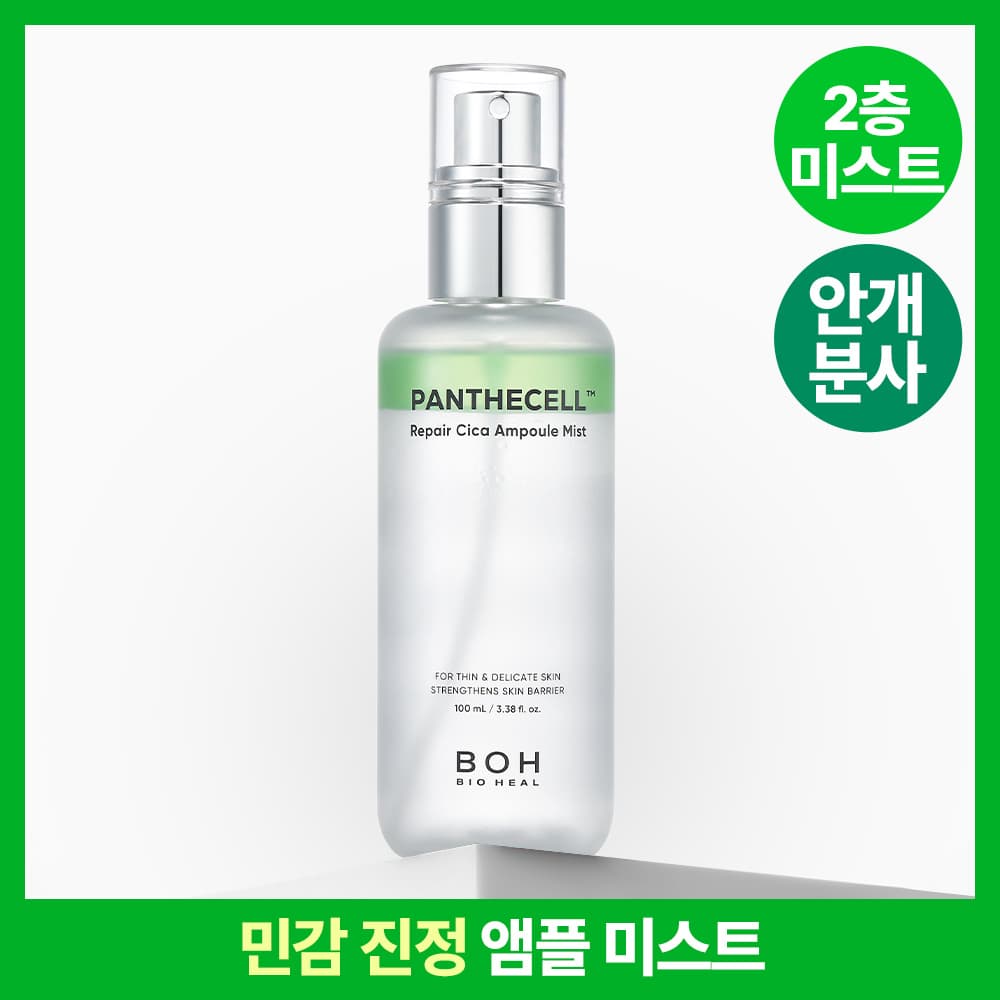 바이오힐 보 판테셀 리페어시카 앰플미스트 100mL