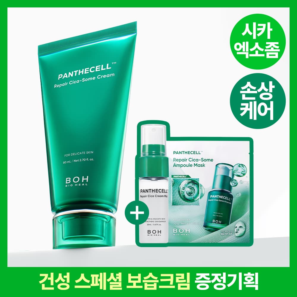 바이오힐 보 판테셀 리페어 시카좀 크림 80mL
