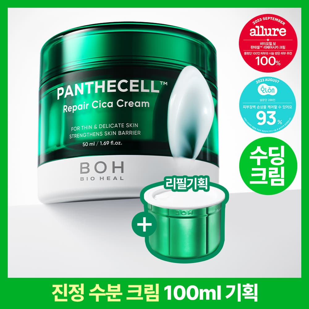 바이오힐 보 판테셀 리페어시카 크림 50ml - view 2