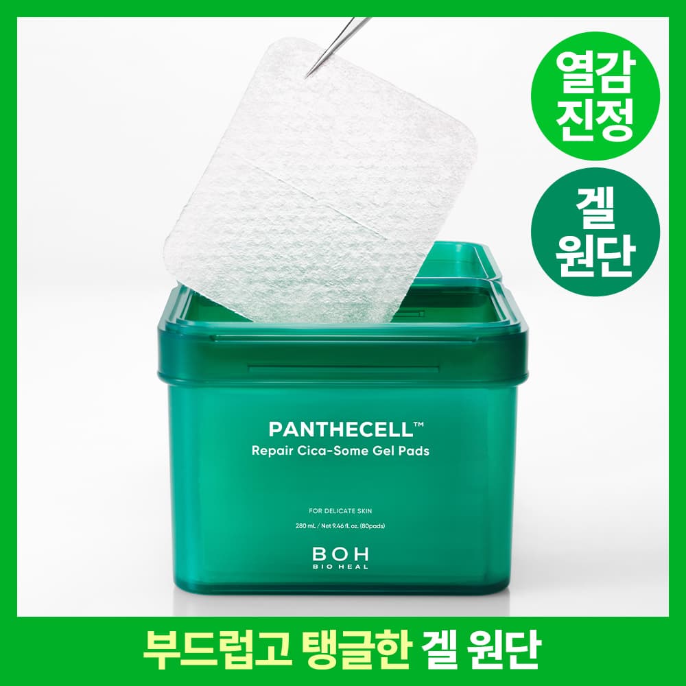 바이오힐 보 판테셀 리페어 시카좀 겔링패드 80매