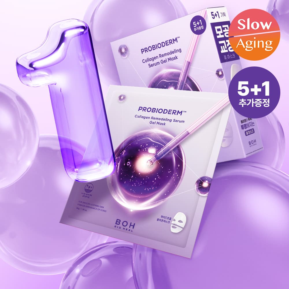 바이오힐 보 프로바이오덤 콜라겐 리모델링 세럼 겔 마스크 - view 5