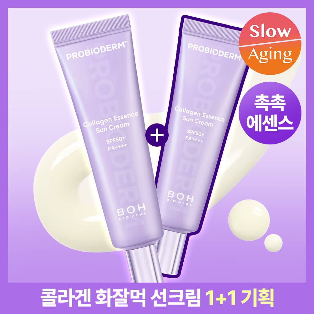 바이오힐 보 프로바이오덤 콜라겐 에센스 선크림 50ml - view 4