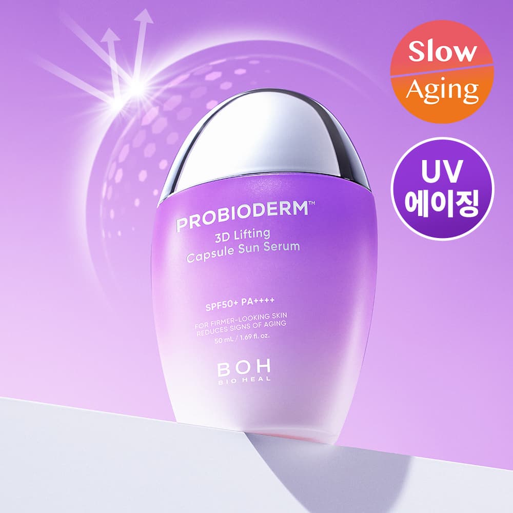 바이오힐 보 프로바이오덤 3D 리프팅 캡슐 선세럼 50mL