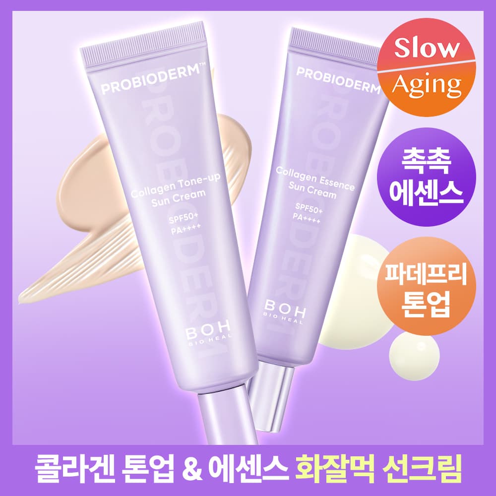 바이오힐 보 프로바이오덤 콜라겐 선크림 2종 50ml+50ml - view 3