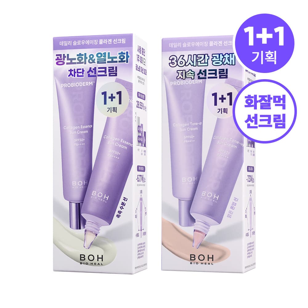 바이오힐 보 프로바이오덤 콜라겐 선크림 2종 50ml+50ml - view 5