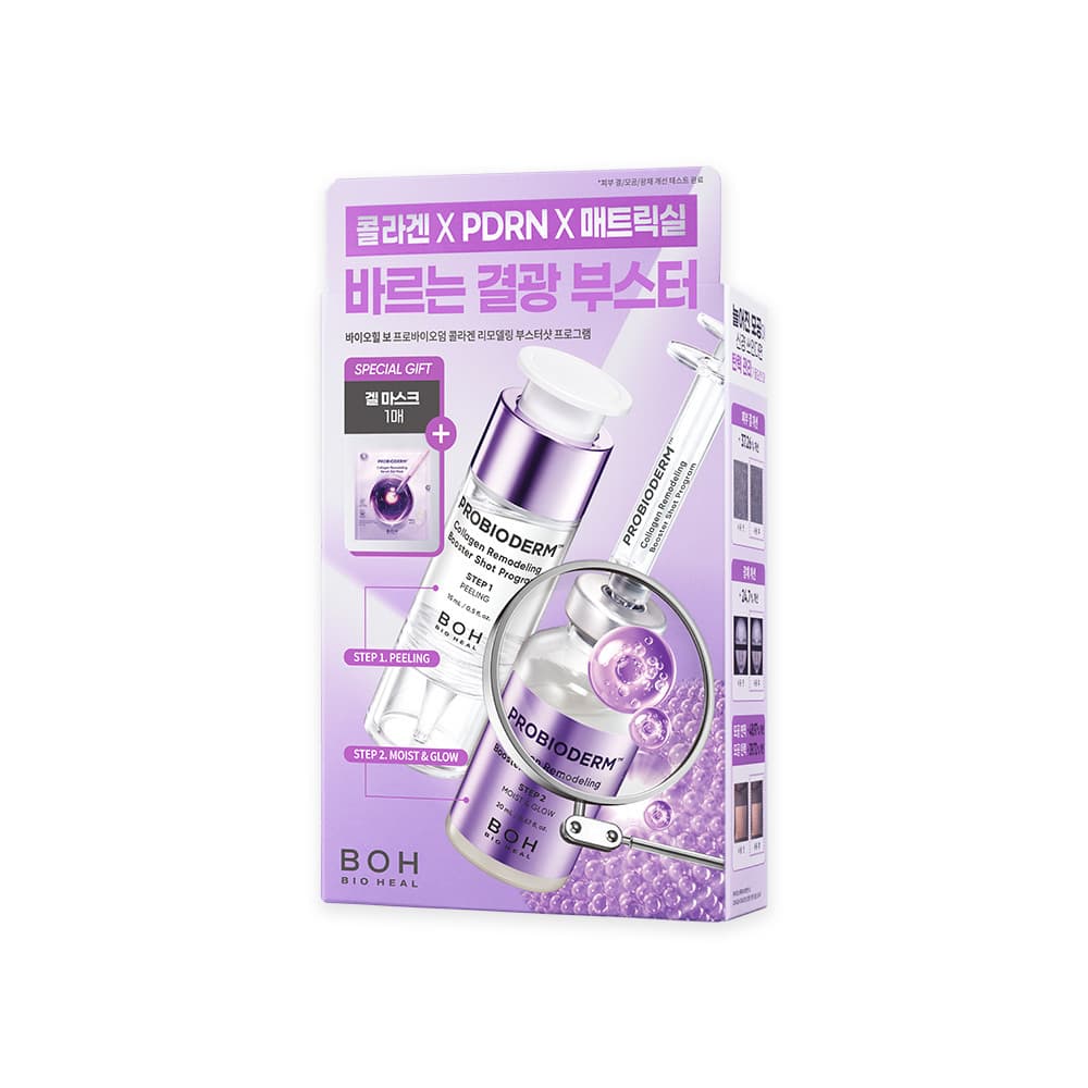 바이오힐 보 프로바이오덤 콜라겐 리모델링 부스터샷 프로그램 35ml - view 6
