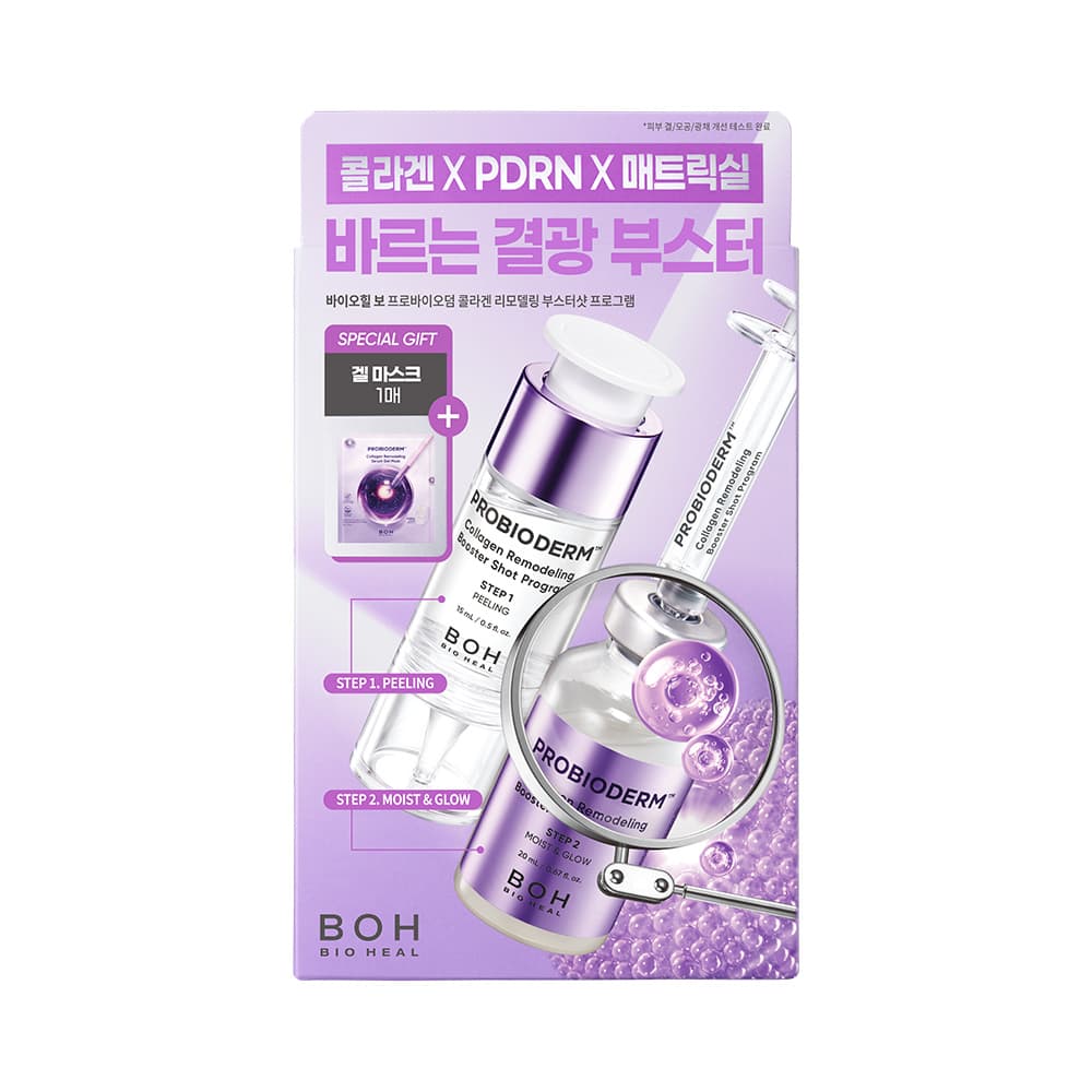 바이오힐 보 프로바이오덤 콜라겐 리모델링 부스터샷 프로그램 35ml - view 7