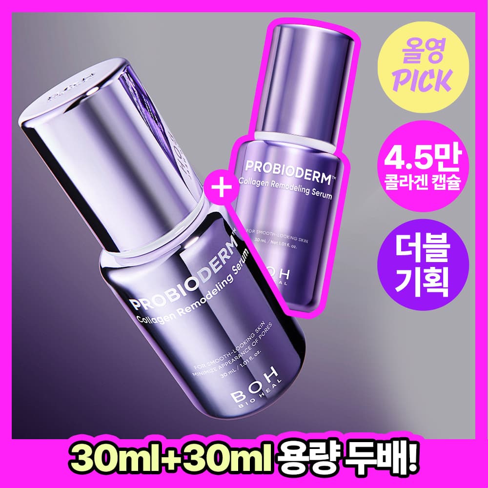 바이오힐 보 프로바이오덤 콜라겐 리모델링 세럼 30ml - view 2