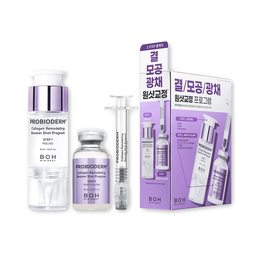 바이오힐 보 프로바이오덤 콜라겐 리모델링 부스터샷 프로그램 35ml - view 2