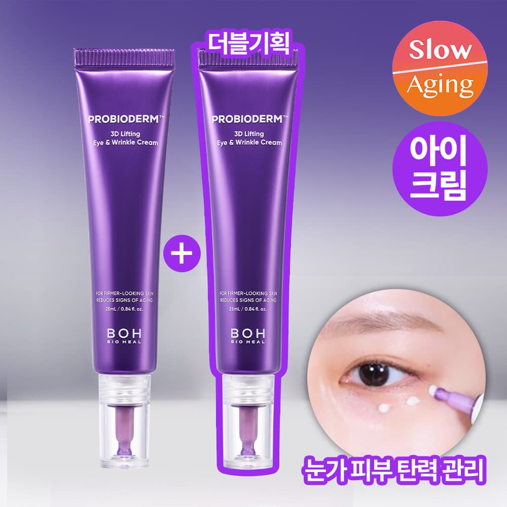 바이오힐 보 프로바이오덤 3D 리프팅 아이&링클 크림 25ml+25ml