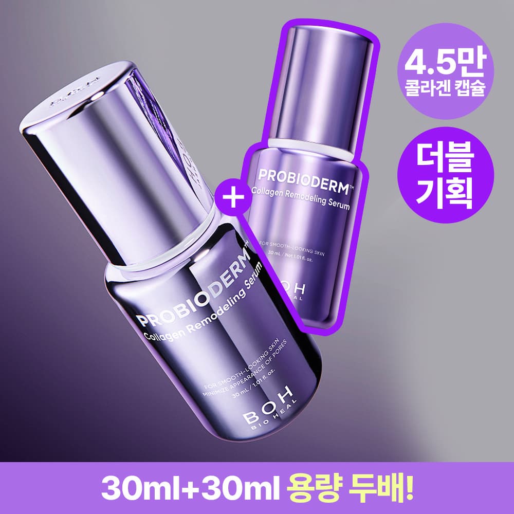 바이오힐 보 프로바이오덤 콜라겐 리모델링 세럼 30ml - view 3