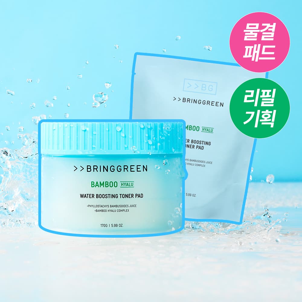 브링그린 대나무 히알루 수분 부스팅 토너패드 80매