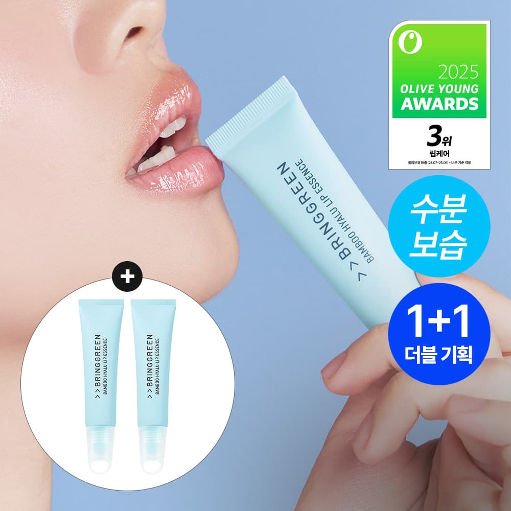 브링그린 대나무 히알루 립 에센스 2입/3입/4입 기획 - view 3