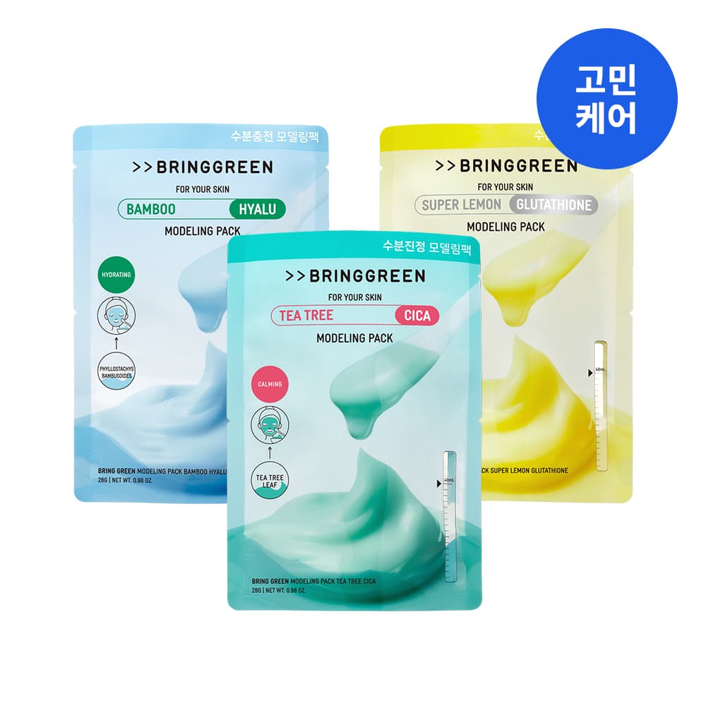 브링그린 모델링 팩 28g - view 2