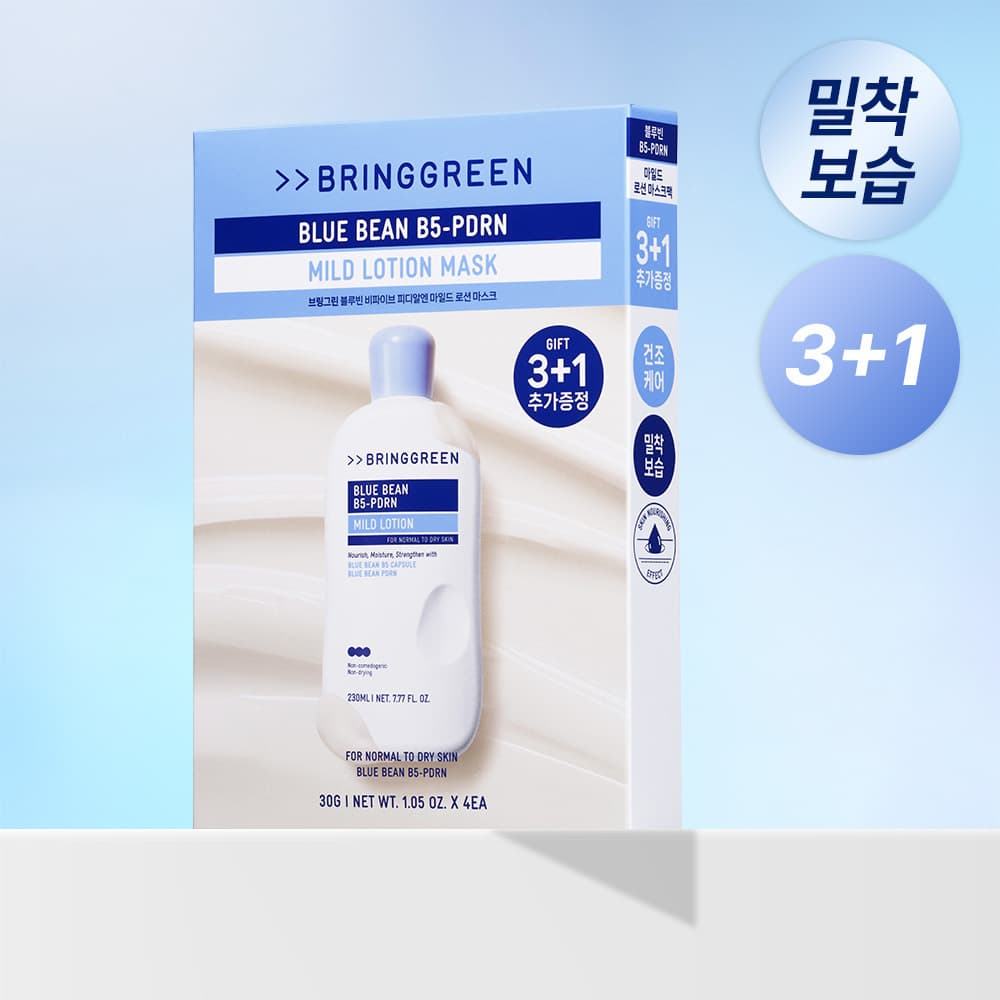 브링그린 블루빈 B5-PDRN 마일드 로션 마스크 1매/ 3+1 기획 - view 2