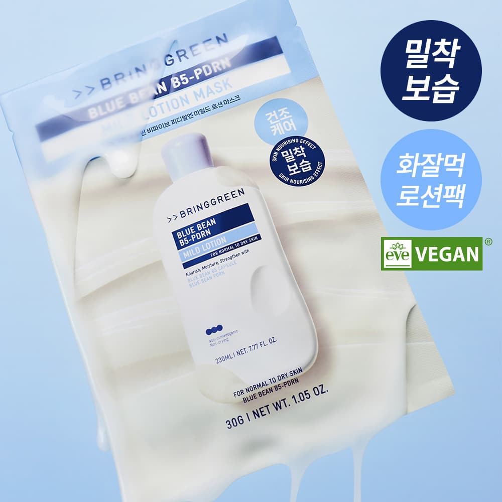 브링그린 블루빈 B5-PDRN 마일드 로션 마스크 3+1매 기획 - view 2