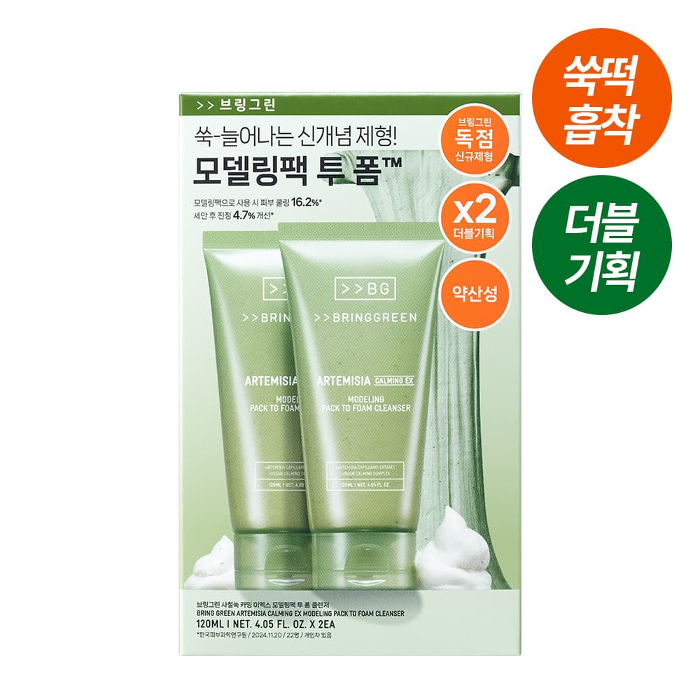 브링그린 사철쑥 카밍EX 모델링팩투폼 클렌저 120mL 더블기획 - view 3