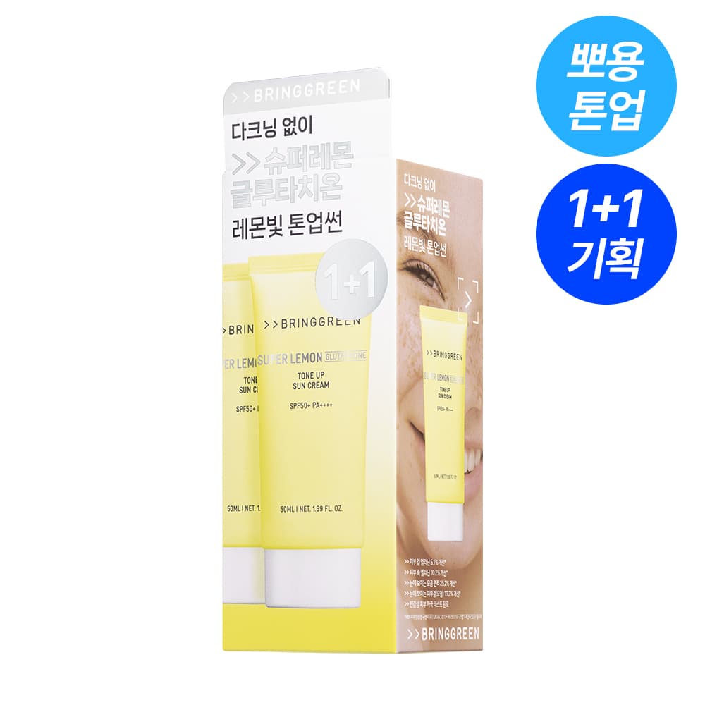 브링그린 슈퍼레몬 글루타치온 톤업 선크림 50ml 2입 기획 - view 3