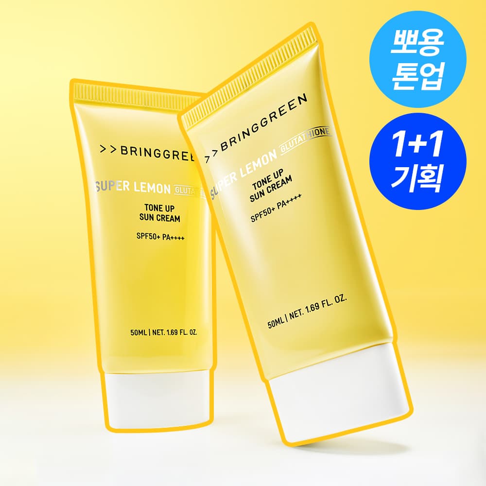 브링그린 슈퍼레몬 글루타치온 톤업 선크림 50ml 2입 기획