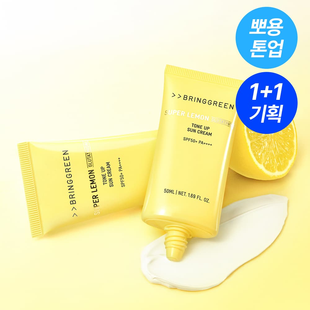 브링그린 슈퍼레몬 글루타치온 톤업 선크림 50ml 2입 기획 - view 2