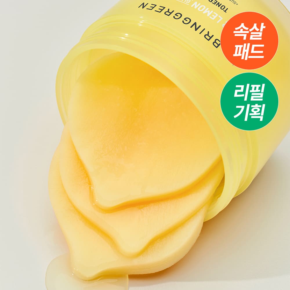 브링그린 슈퍼레몬 글루타치온 토너 패드 90매 리필기획 - view 3