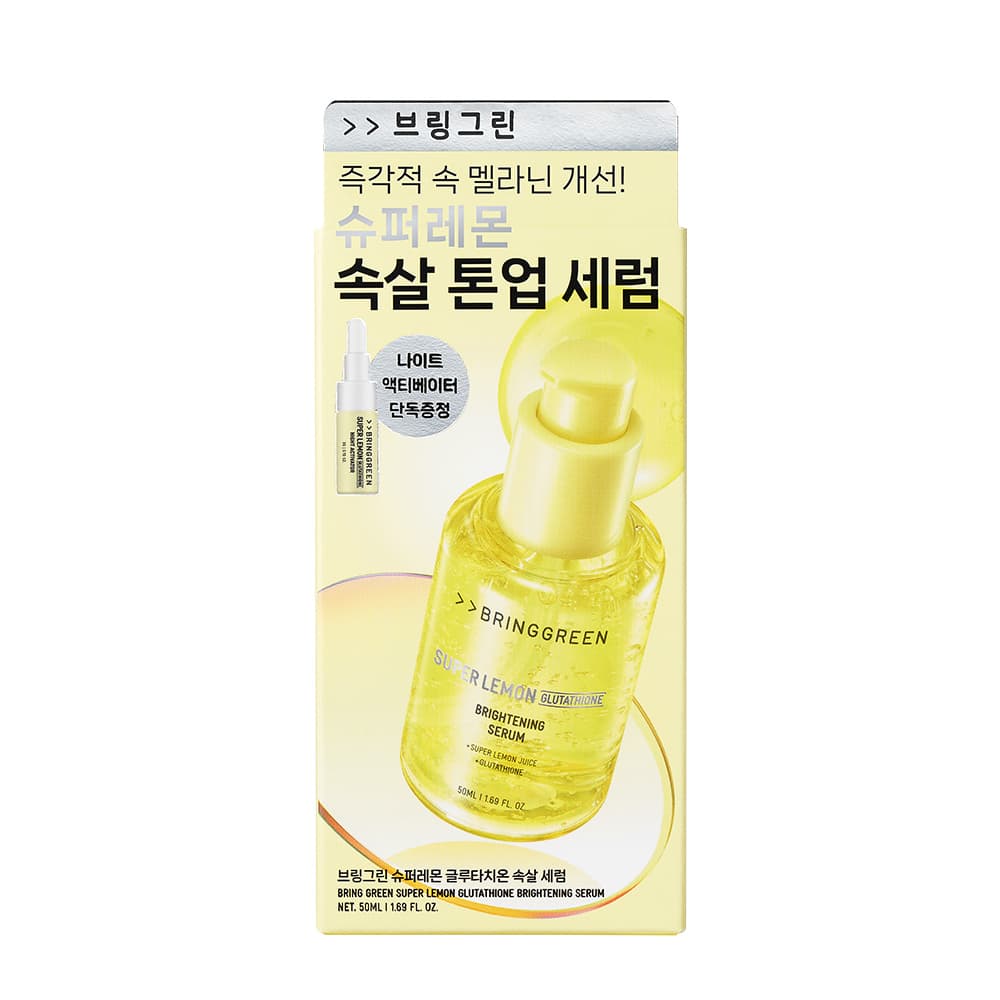 브링그린 슈퍼레몬 글루타치온 속살 세럼 50mL 기획 - view 5
