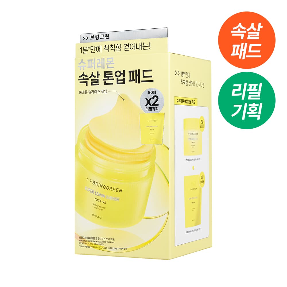 브링그린 슈퍼레몬 글루타치온 토너 패드 90매 리필기획 - view 6