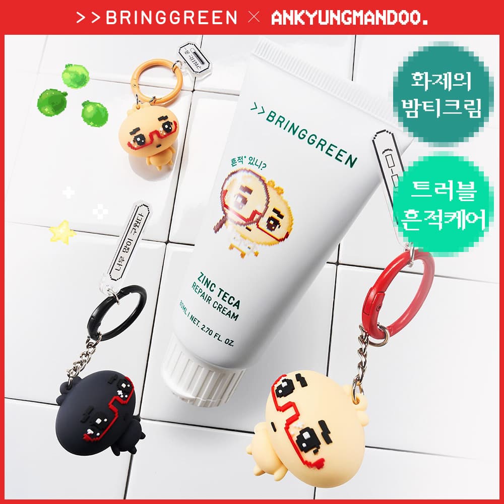 브링그린 징크테카 리페어 흔적 크림 80ml