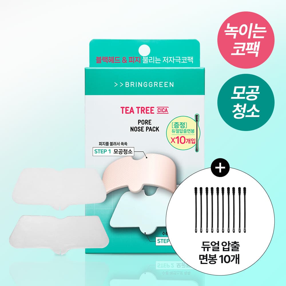 브링그린 티트리 시카 포어 코팩 5매입