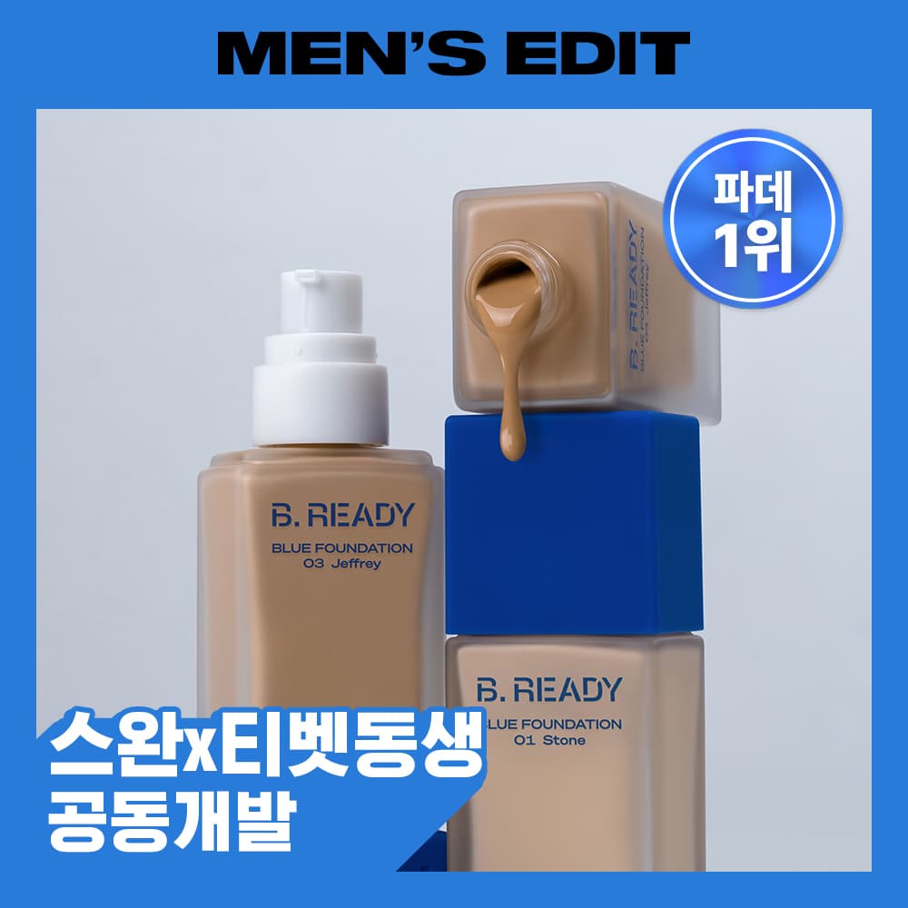 블루 파운데이션 35ml - view 1