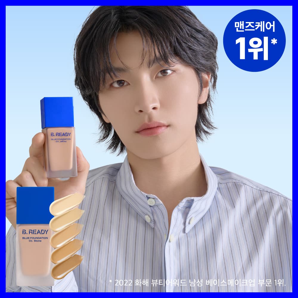 블루 파운데이션 35ml - view 2