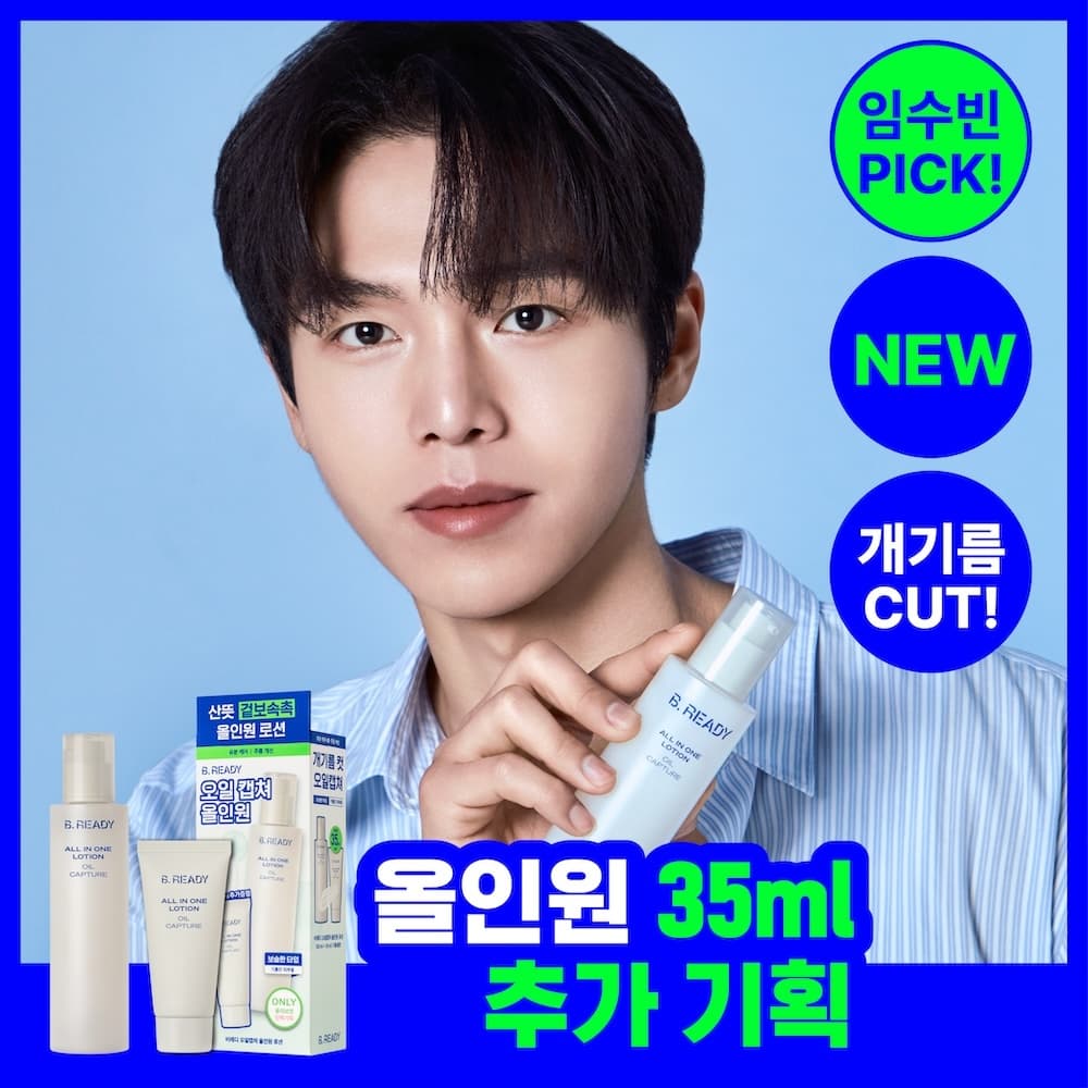 B.Ready OilCapture All-in-One Lotion Special Edition - view 1