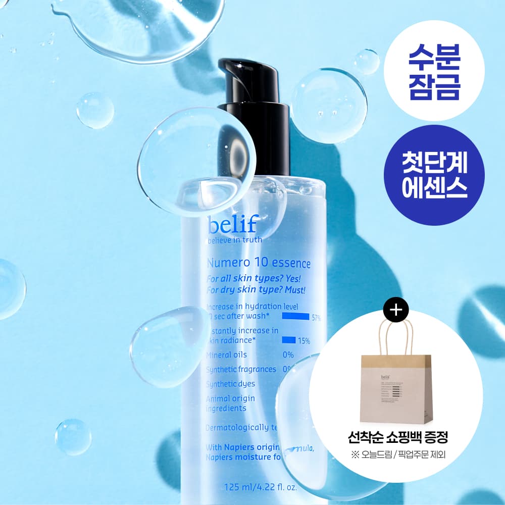belif Numero 10 Essence 125ml Single/Special Edition - view 1