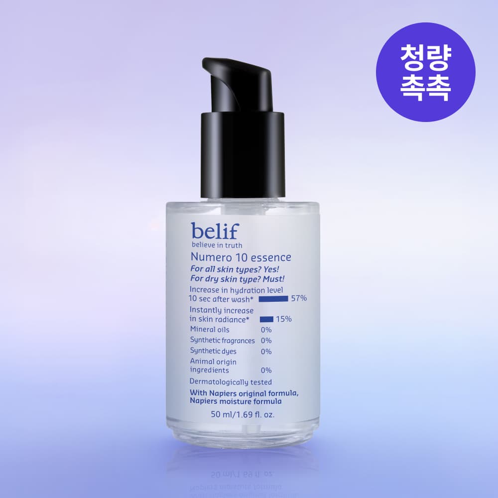 belif Numero 10 Essence 50ml - view 2