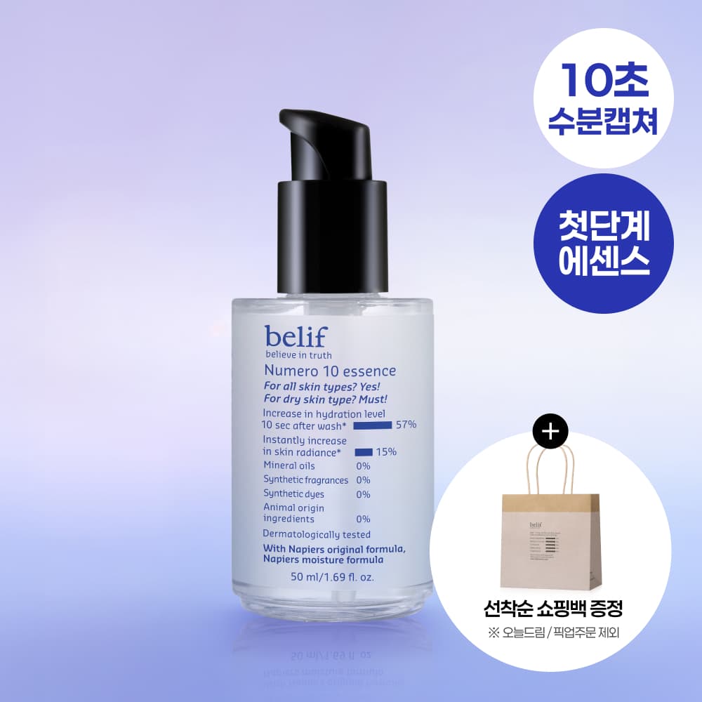 belif Numero 10 Essence 50ml - view 1