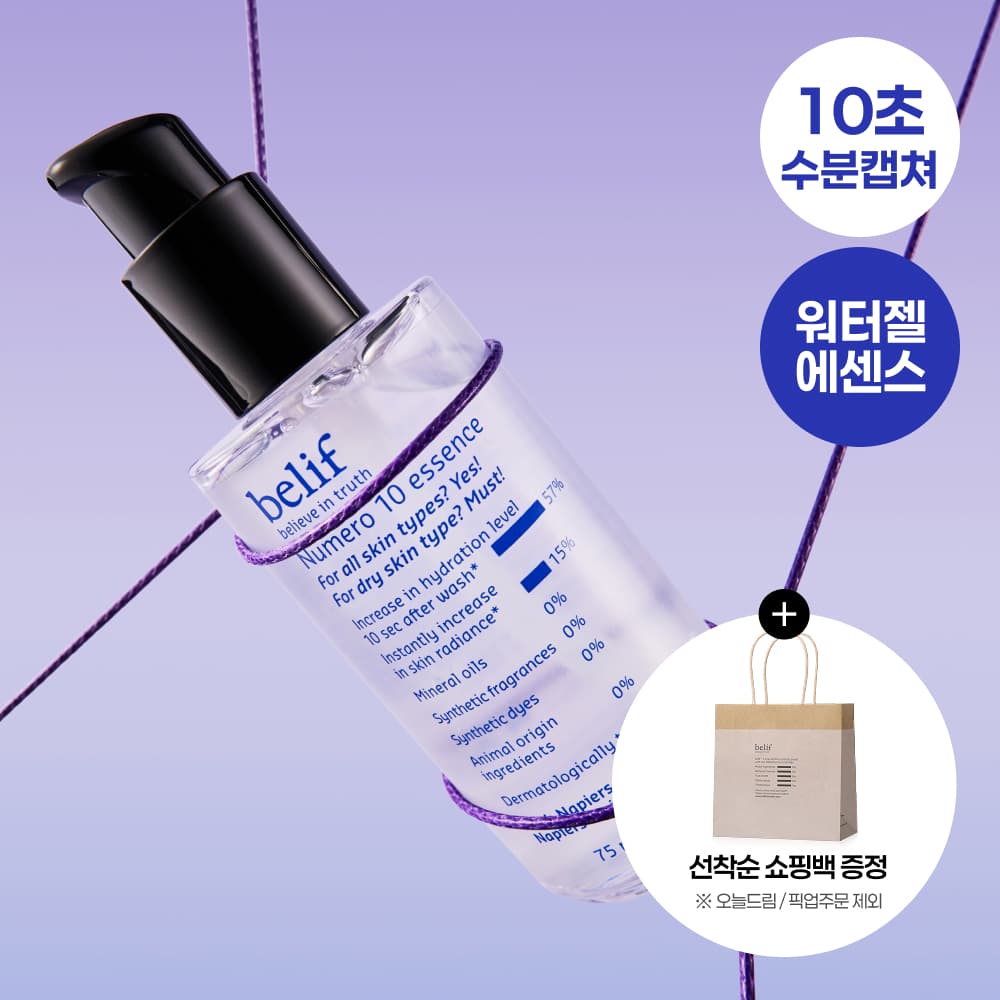 belif Numero 10 Essence 75ml - view 1