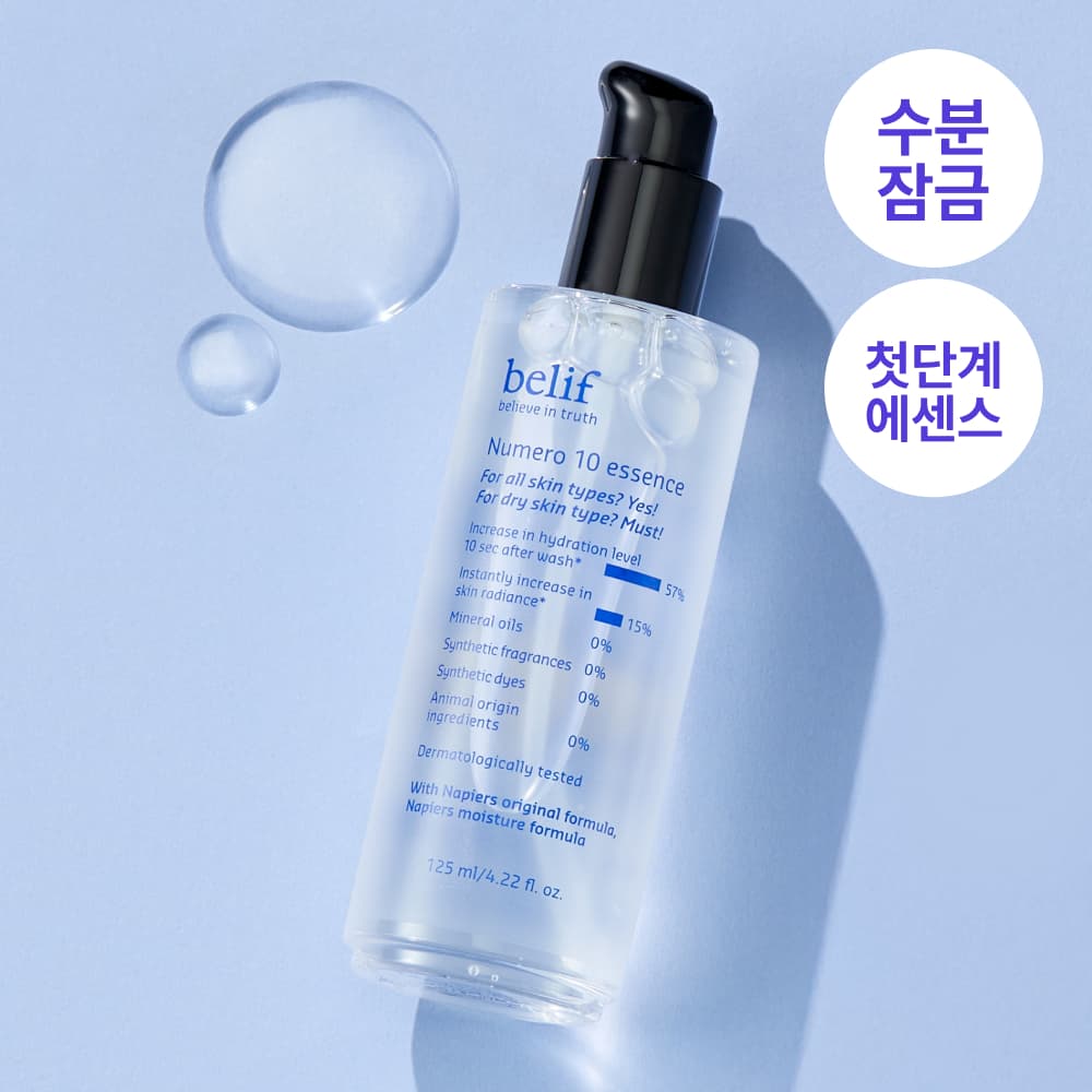 belif Numero 10 Essence 125ml Single/Special Edition - view 2