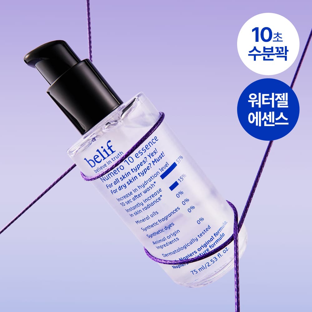belif Numero 10 Essence 75ml - view 2