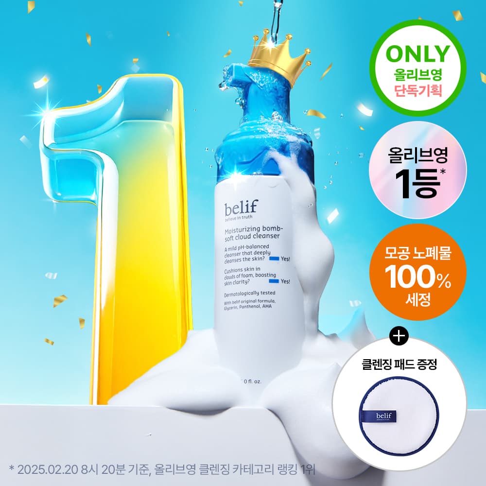 Planning Bilief Moisturizing Balm Soft Cloud Cleanser 150ml