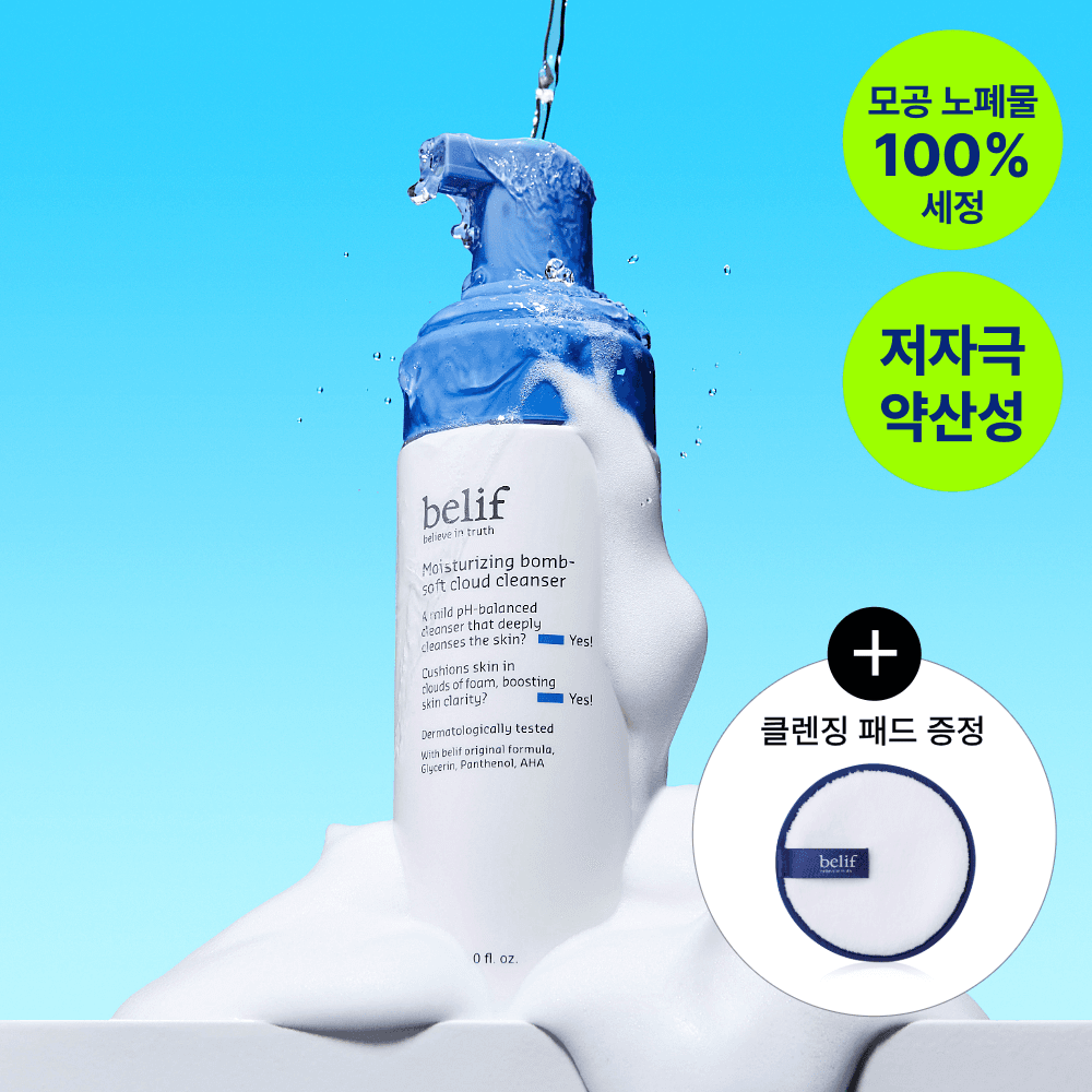 빌리프 모이스춰라이징 밤 소프트 클라우드 클렌저 150ml 기획 - view 2