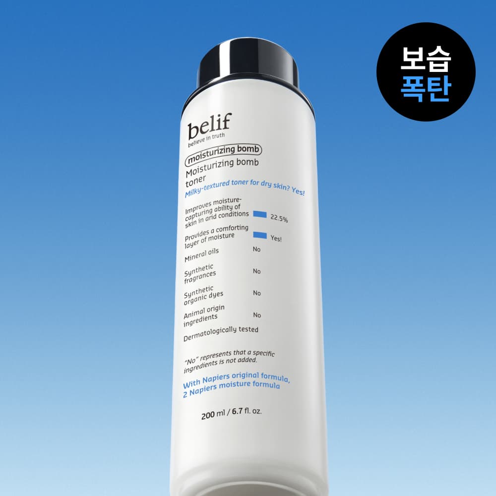 belif Moisturizing Balm Toner 200ml - view 2