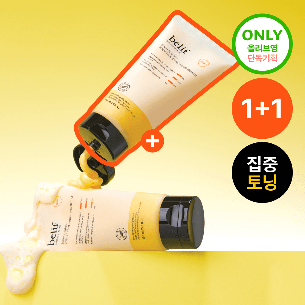 belif Super Knights Vegan Pack Cleanser 150ml Single/Special Edition - view 5