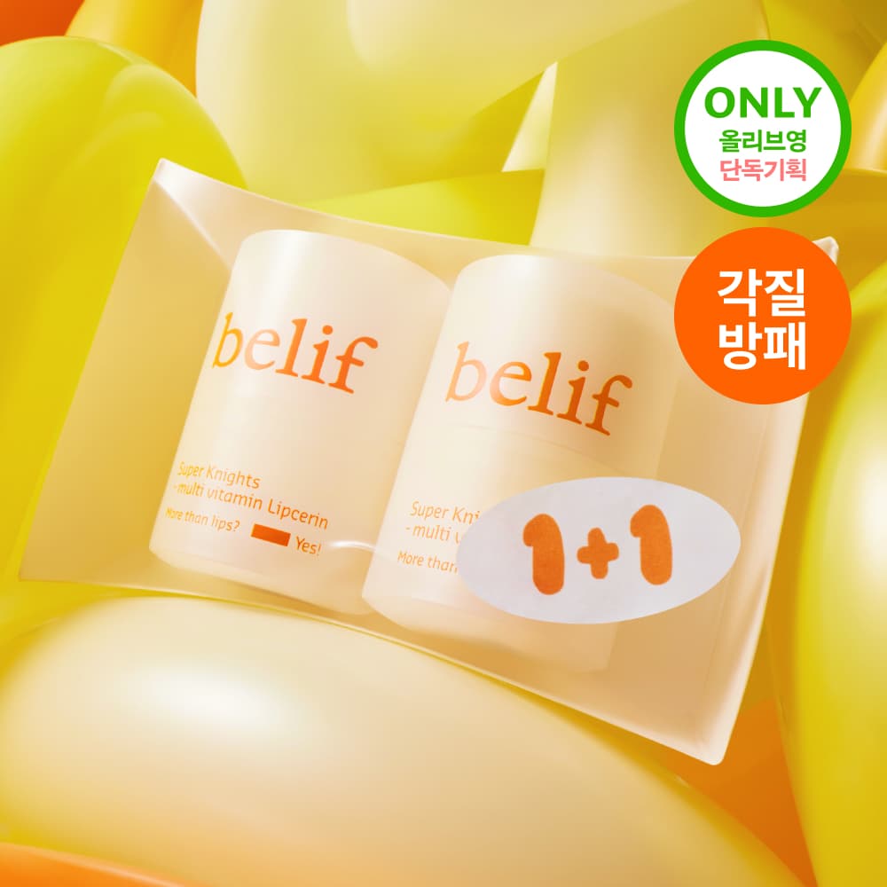 belif Super Knights MultiVitamin Lipserin 15ml Single/Double Set - view 1