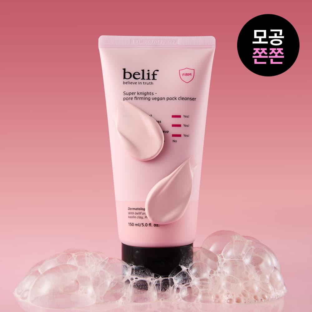 belif Super Knights Vegan Pack Cleanser 150ml Single/Special Edition - view 6