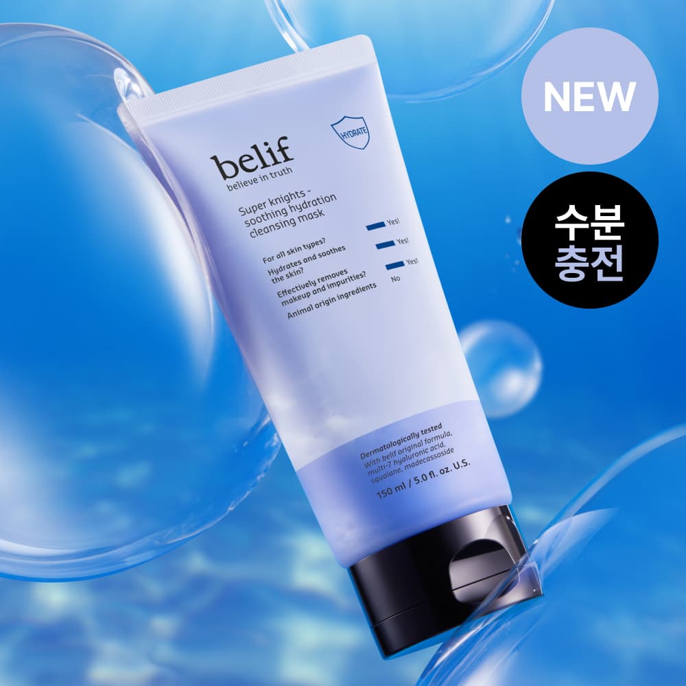 belif Super Knights Vegan Pack Cleanser 150ml Single/Special Edition - view 2
