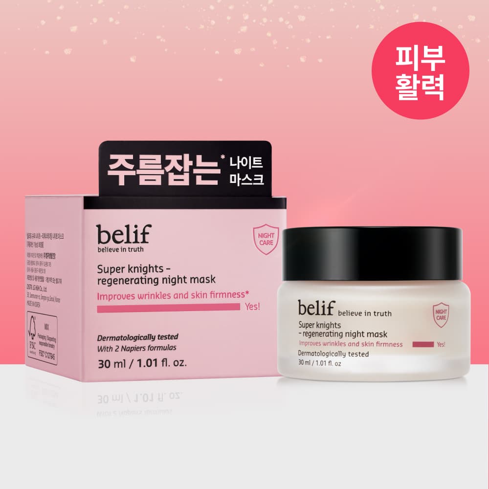 belif Super Knights Regenerating Mask 30ml Single - view 4