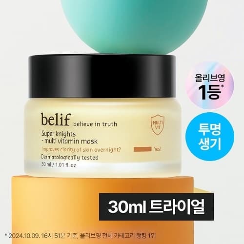 빌리프 슈퍼나이츠 멀티 비타민 마스크 30ml 단품 - view 2